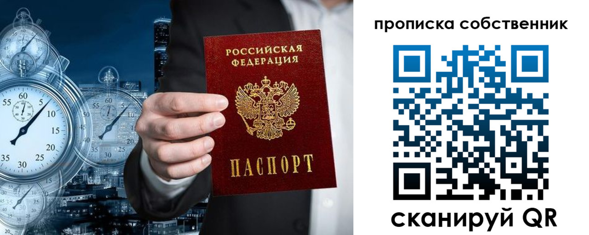 прописка для работы в Дюртюли